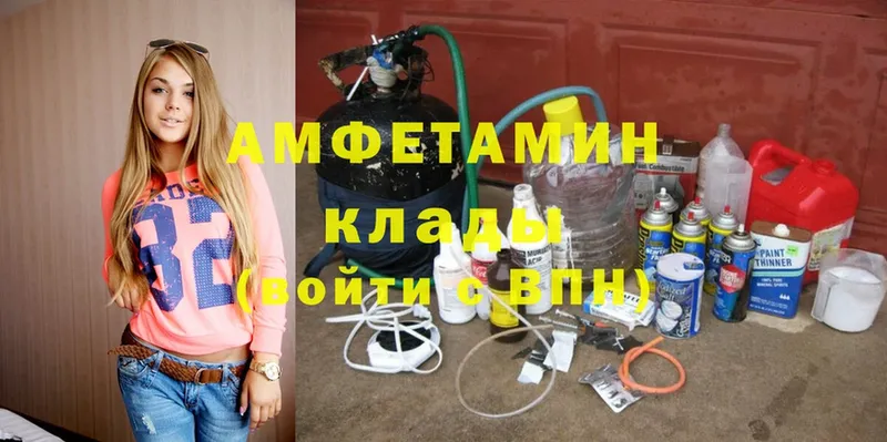 закладка  Камышлов  АМФЕТАМИН Розовый 