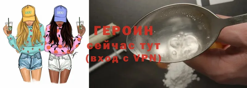 ГЕРОИН Heroin  Камышлов 